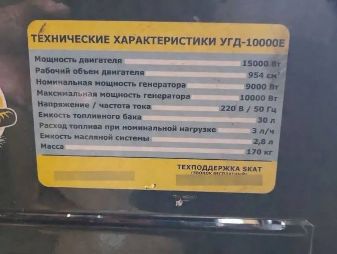 Бензиновый генератор Huter DY9500LX-3 8 кВт (220/380 В) с электростартером — фото 2